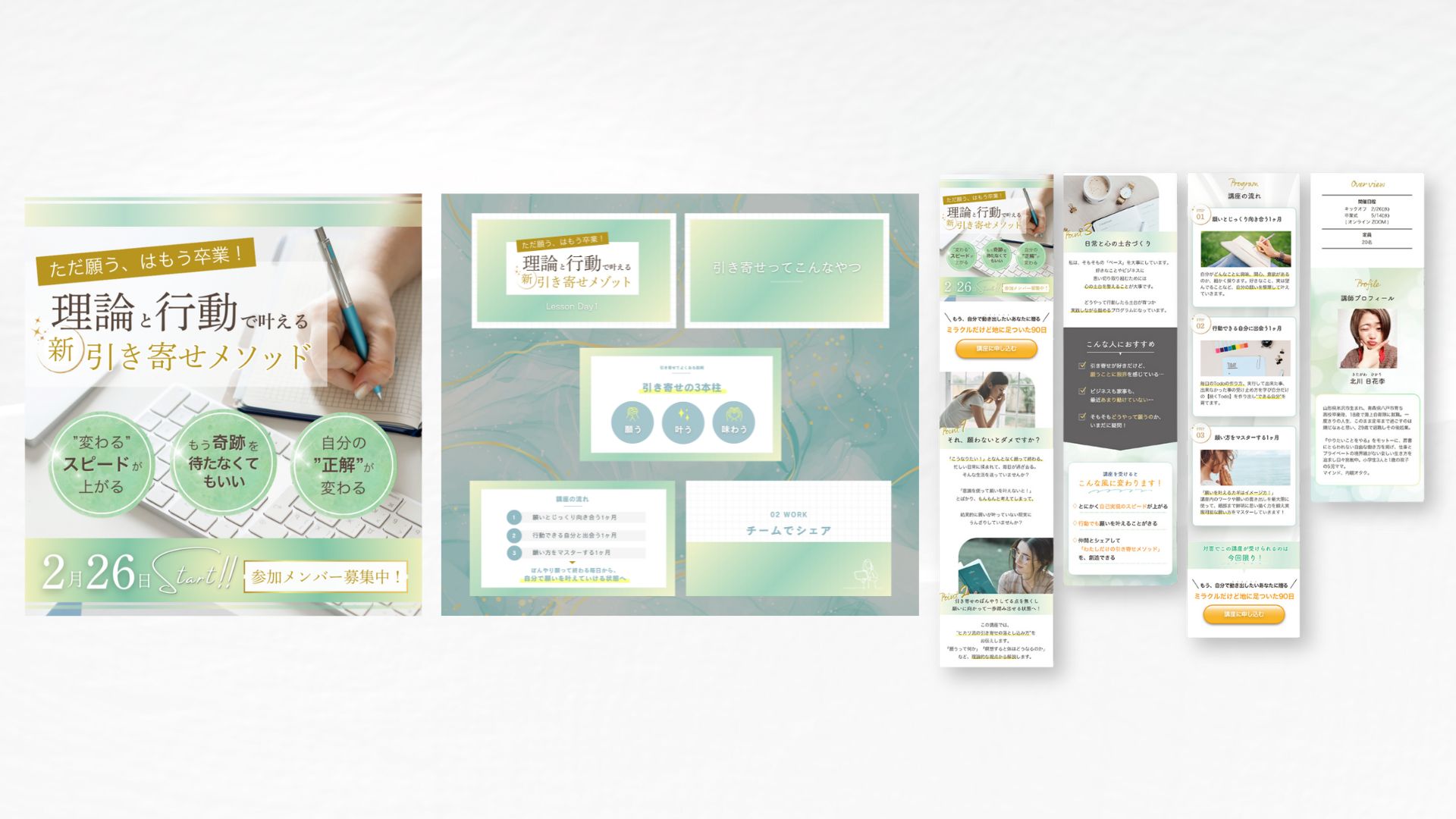 講座づくりサポートデザイン