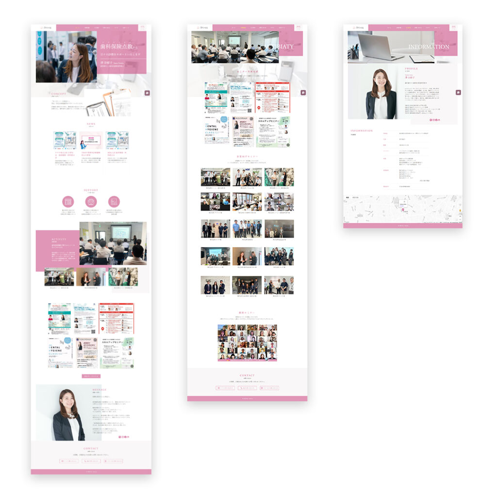 歯科衛生士ホームページ