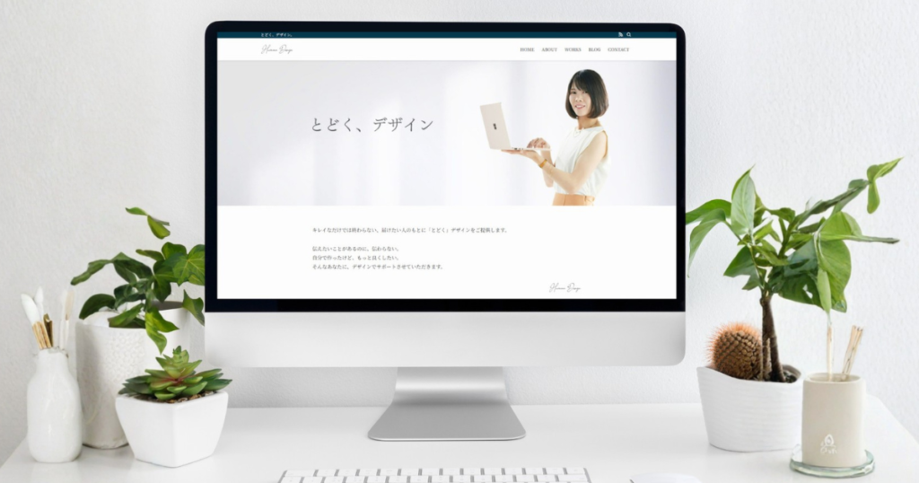 トビタマミHuracanDesignHP