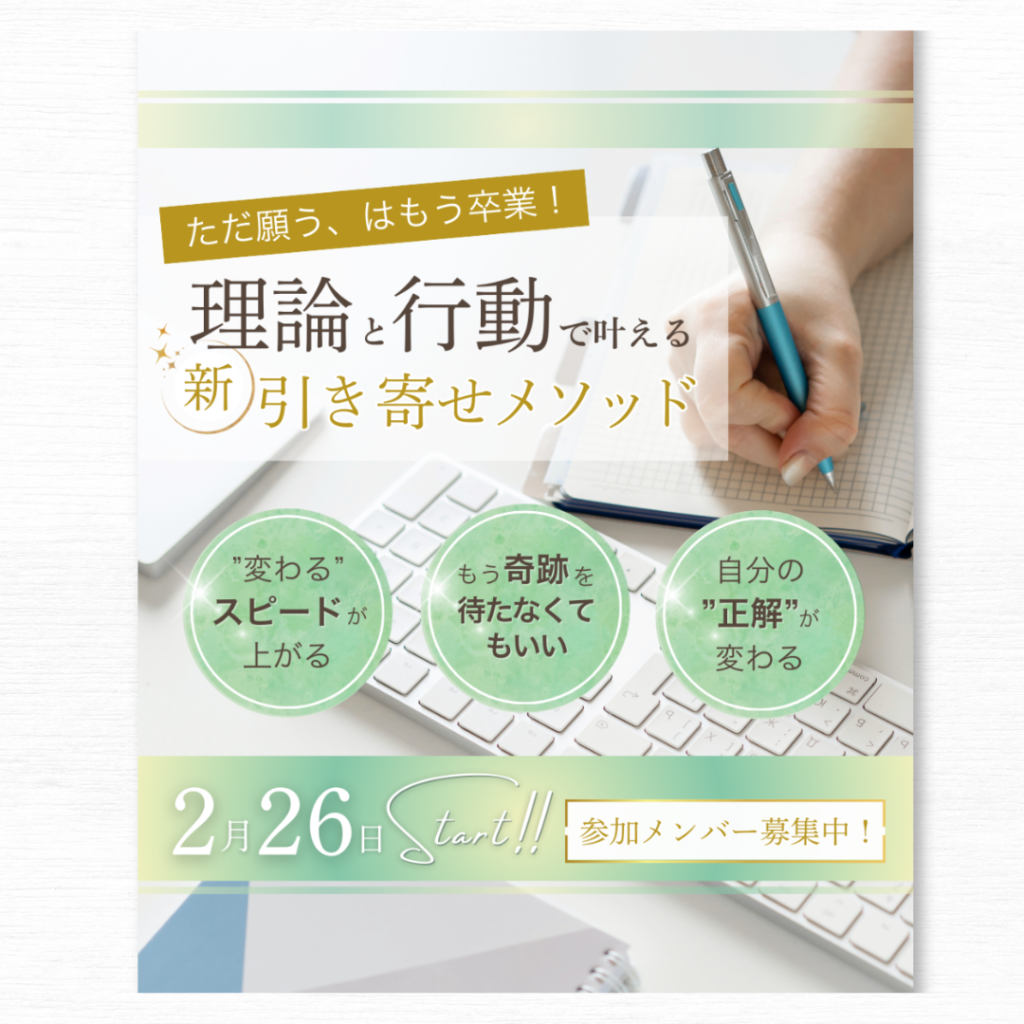 講座告知用バナー