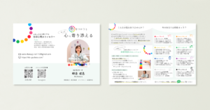 色彩心理カウンセラーリーフレット